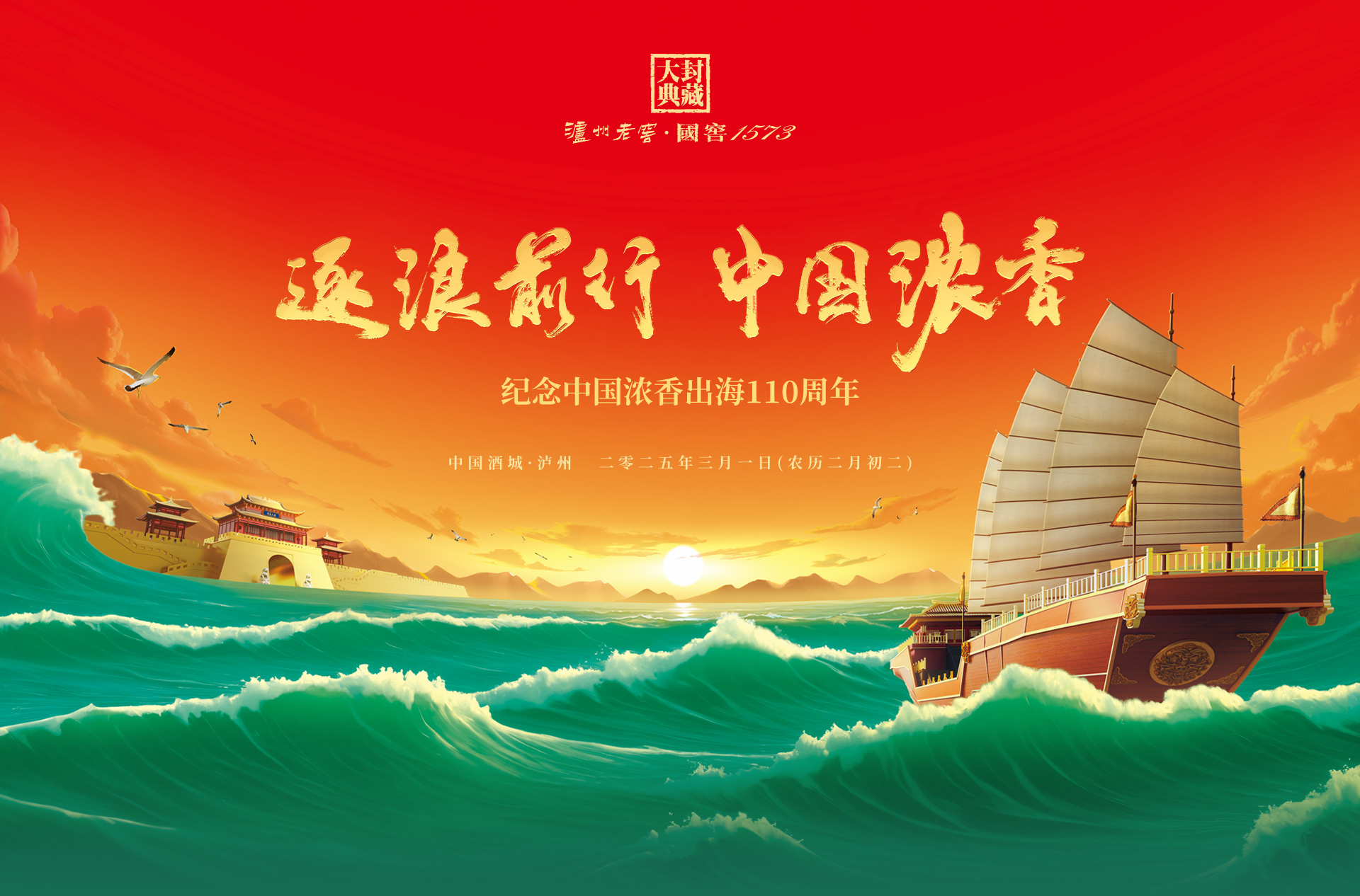 中国·5163银河手机版(股份)有限公司-官方网站