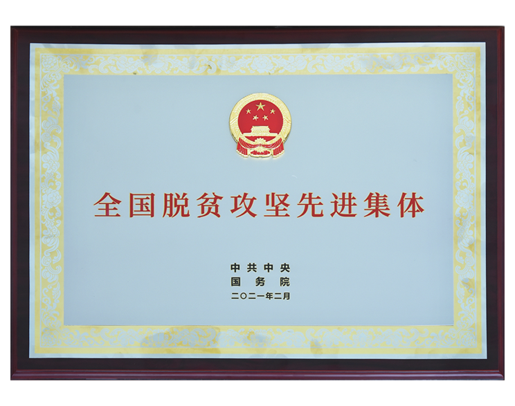 中国·5163银河手机版(股份)有限公司-官方网站