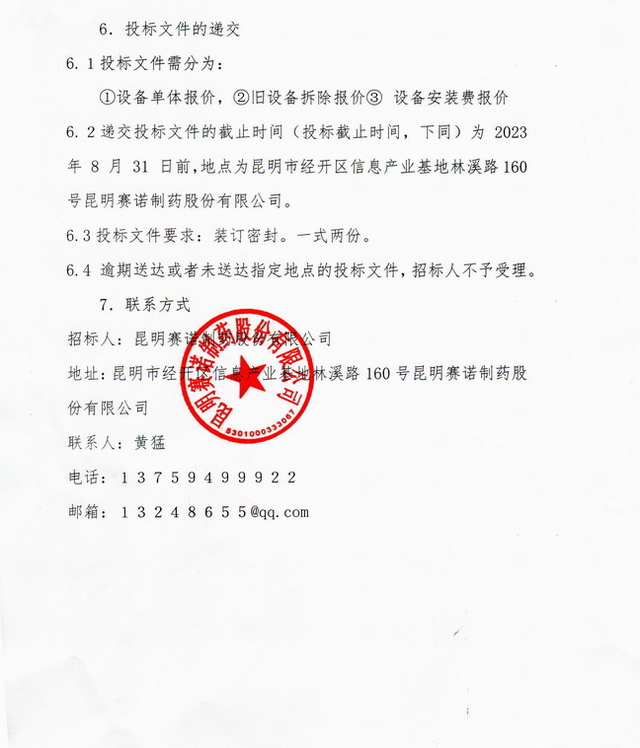 皇冠·体育(中国)官方网站-Crown Sports